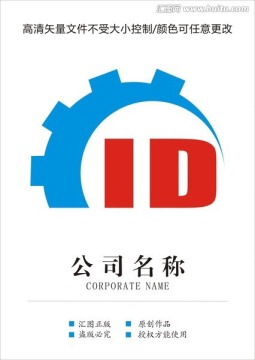 ID字母logo