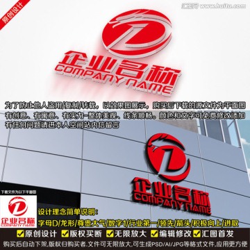 字母D設(shè)計