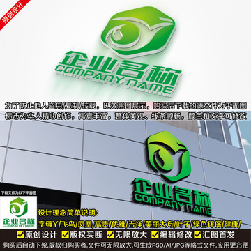 绿色凤凰LOGO