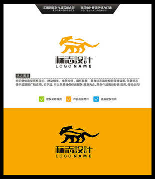 豹子 LOGO設(shè)計 標志設(shè)計