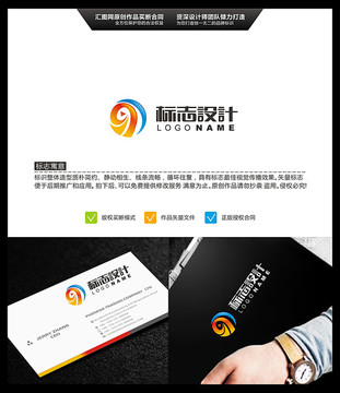 數(shù)字9 LOGO設(shè)計(jì) 標(biāo)志設(shè)計(jì)