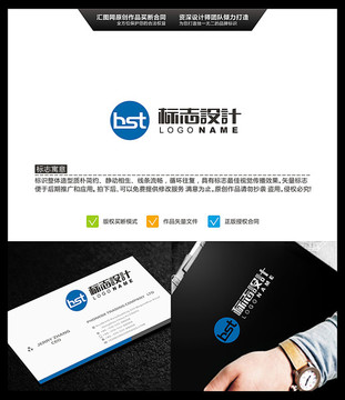 英文 BST LOGO设计 标