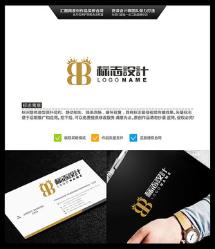 字母BB 皇冠 LOGO设计