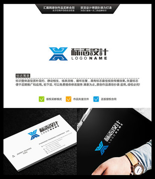 字母X 機械 LOGO设计 标