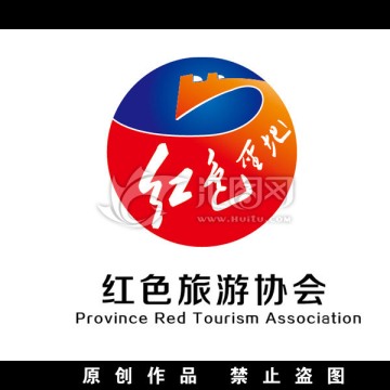 紅色圣地