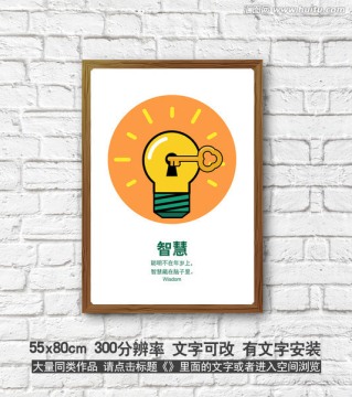 企業(yè)文化墻掛畫(huà) H5插畫(huà)