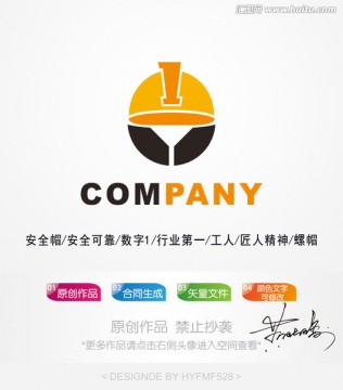 安全帽logo 标志设计 商标