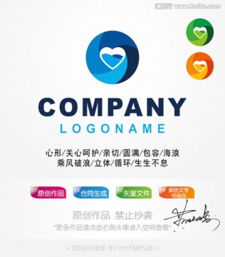 立体海浪心形logo 标志设计