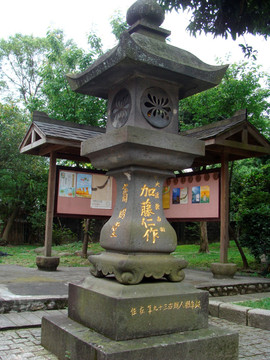 斋明寺