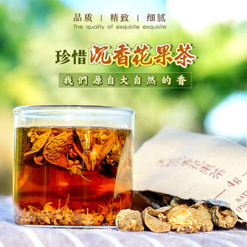 沉香花果茶直通車