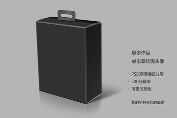 包裝盒效果圖