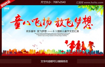 六一兒童節(jié)