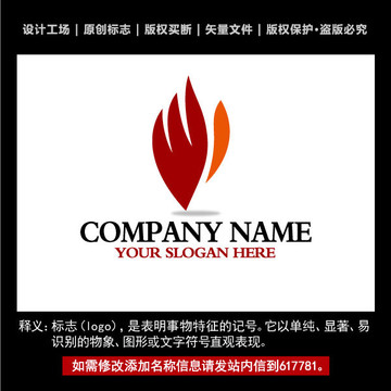 手形狀logo 女性化標志