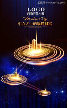 商業(yè)地產(chǎn)盛大開盤