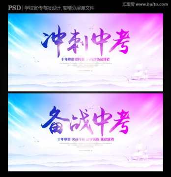 沖刺中考