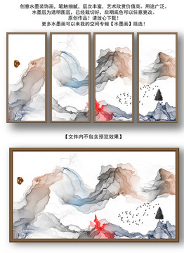 水墨山水畫