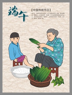 端午節(jié)