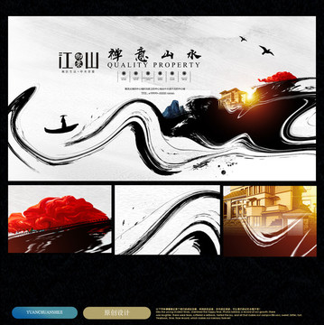 中式房地產(chǎn)