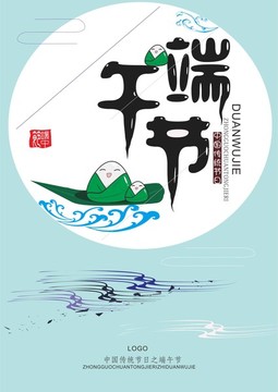 端午節(jié)