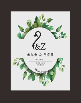 婚禮迎賓牌