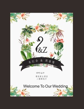 婚禮迎賓牌