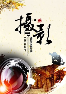攝影