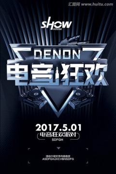 夜店電音狂歡海報