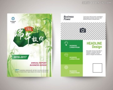 端午放價(jià)宣傳單