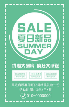新品上市海報