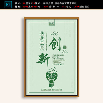 企业文化展板励志挂画创新