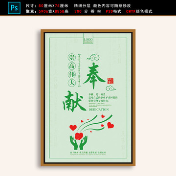 企業(yè)文化展板勵(lì)志掛畫奉獻(xiàn)