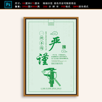企業(yè)文化展板勵志掛畫嚴謹