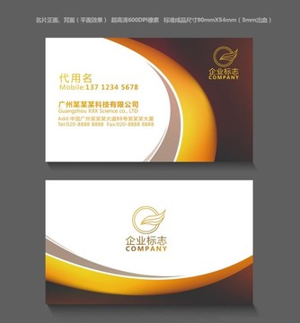 企業(yè)名片