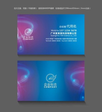 企業(yè)名片