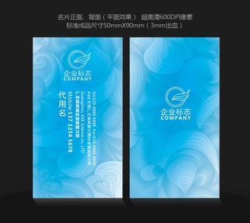 企業(yè)名片