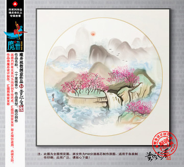 水墨畫