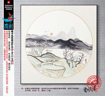 水墨畫