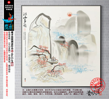 手繪水墨畫 山水畫 裝飾畫