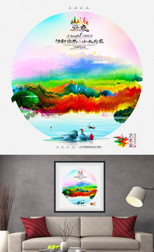 意境水墨山水 寫意風(fēng)格 裝飾畫