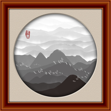 中式水墨畫