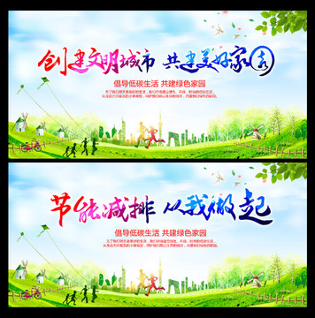 保護(hù)環(huán)境從我做起
