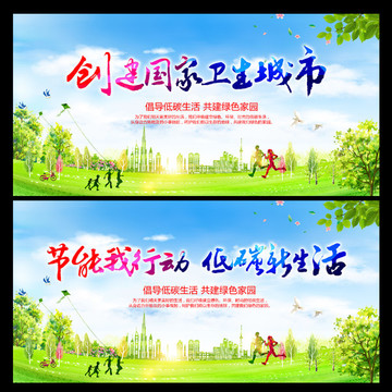 保護環境從我做起