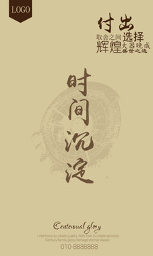 房地產(chǎn)廣告設計 開盤廣告