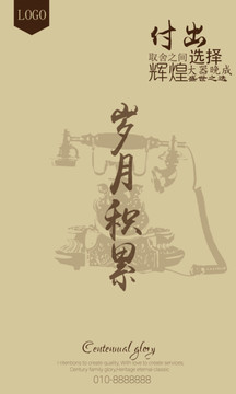 房地產(chǎn)廣告設(shè)計(jì) 開盤廣告