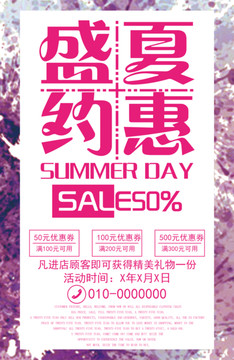 新品上市海報(bào)