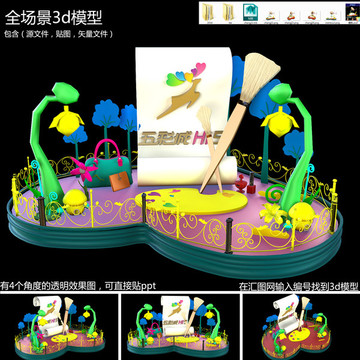 美陳圣誕春節(jié)開業(yè)畫畫