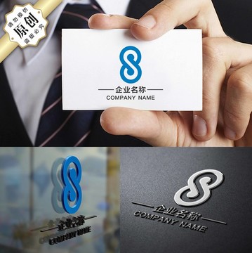 S字母LOGO 8創(chuàng)意標(biāo)志