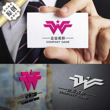 W字母LOGO 精品W标志