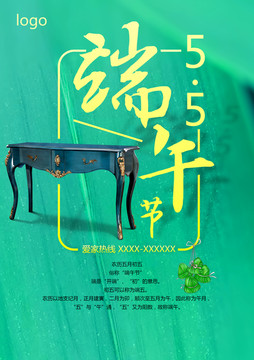 端午節(jié)