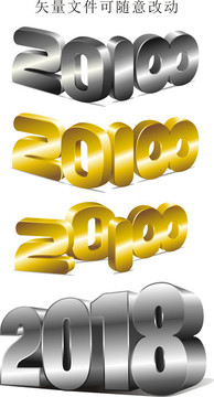 2018立體字